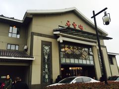 门面-香雪海饭店中餐厅(人民桥店)
