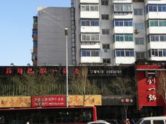 -刘一锅筋头巴脑(小北店)