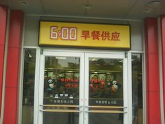 门面-肯德基(新阳光店)