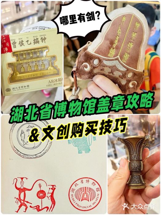 湖北省博物馆图片