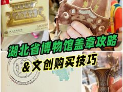 -湖北省博物馆