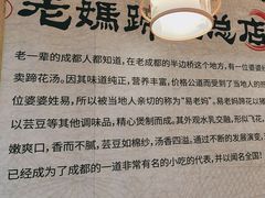-易老妈蹄花.特色川菜(人民公园总店)