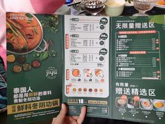 菜单-集渔·泰式海鲜火锅(太原里店)