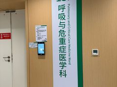 -山东大学齐鲁医院(青岛院区)