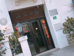 门面-上海老站(徐家汇店)