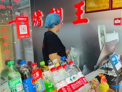 -一代烤翅王(大汉口店)