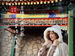 -北京颐和宾馆