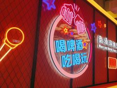 -南浦洞烤肉·新世界版(奥体店)
