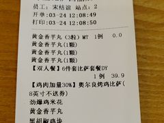 -尊宝比萨(西丽店)