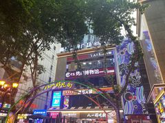 -八一路好吃街(雨田商务大厦店)