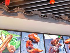-王裕興肉莊(南禅寺店)