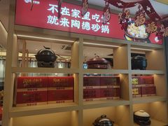 -陶德砂锅(光华店)