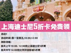 -上海迪士尼度假区