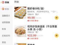 -新一番三文鱼寿司(红城湖店)