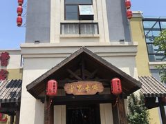 -曹家大院(通州店)