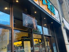 -小菜园新徽菜(无锡人民路红豆店)