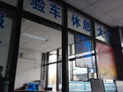 -北京市二清机动车检测场有限公司