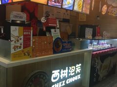 -西树泡芙(北京金源2店)
