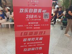 -东方明珠·可口可乐欢乐餐厅