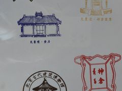 -北京古代建筑博物馆