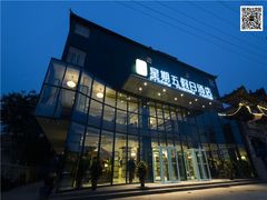 028-喜鹊愉家酒店(郑州曼哈顿博览中心地铁站店)