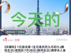 -龙塔