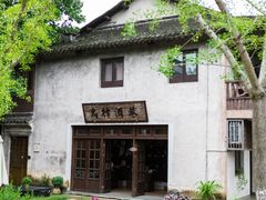 -乌村
