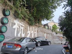 -马灯部落·西湖边的创意山景餐厅(虎跑动物园店)