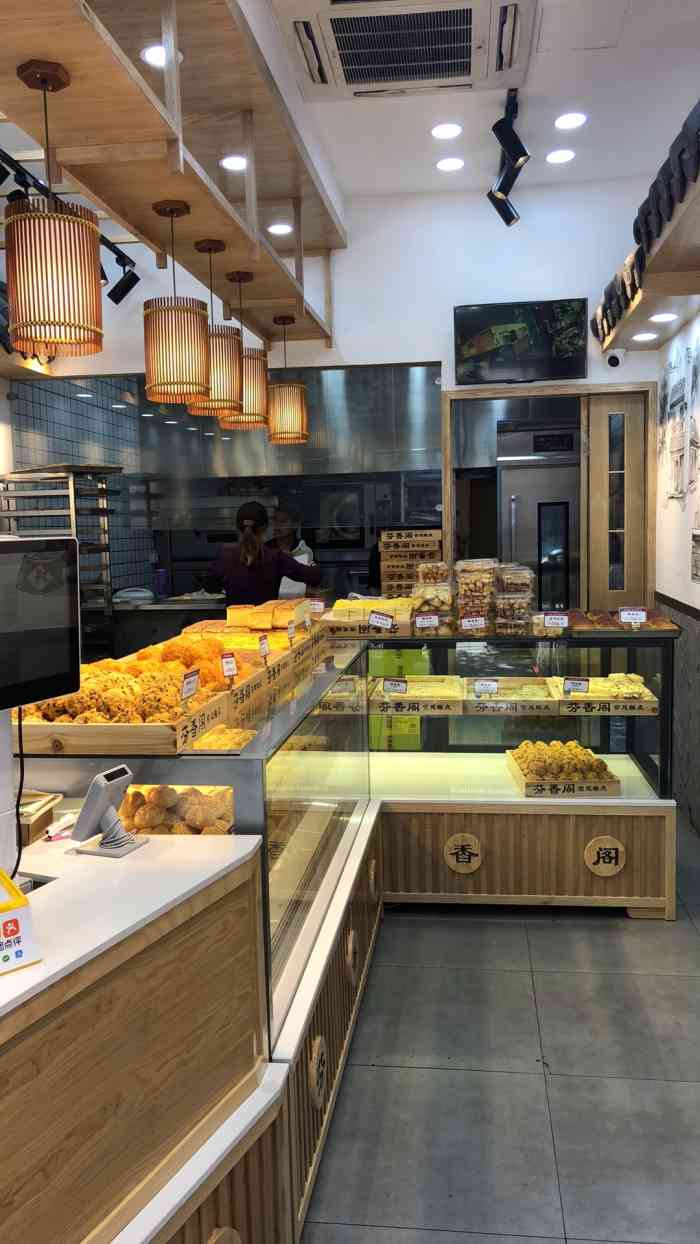 芬香阁宫廷糕点(岳麓山店)-"太喜欢这家糕点了,后悔第一次来.种类繁.