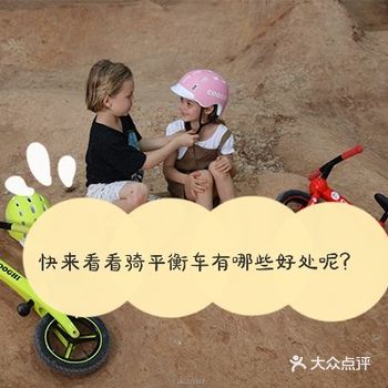 快来看看骑平衡车有哪些好处呢？