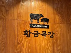 -黄金牧场(明洞总店)