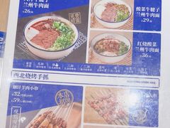 -马记永·兰州牛肉面(3019君尚店)