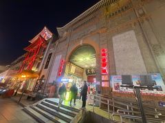 -北京前门大栅栏