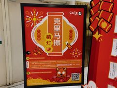 -CoCo都可(汉神购物广场店)
