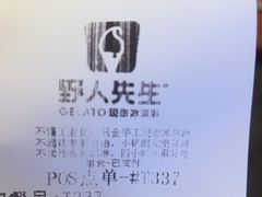 -野人先生Gelato(上海长宁龙之梦店)