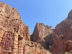 -天山神秘大峡谷