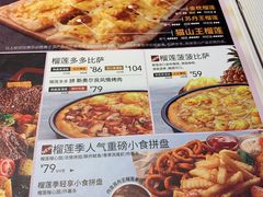 菜单-必胜客(双榆树店)