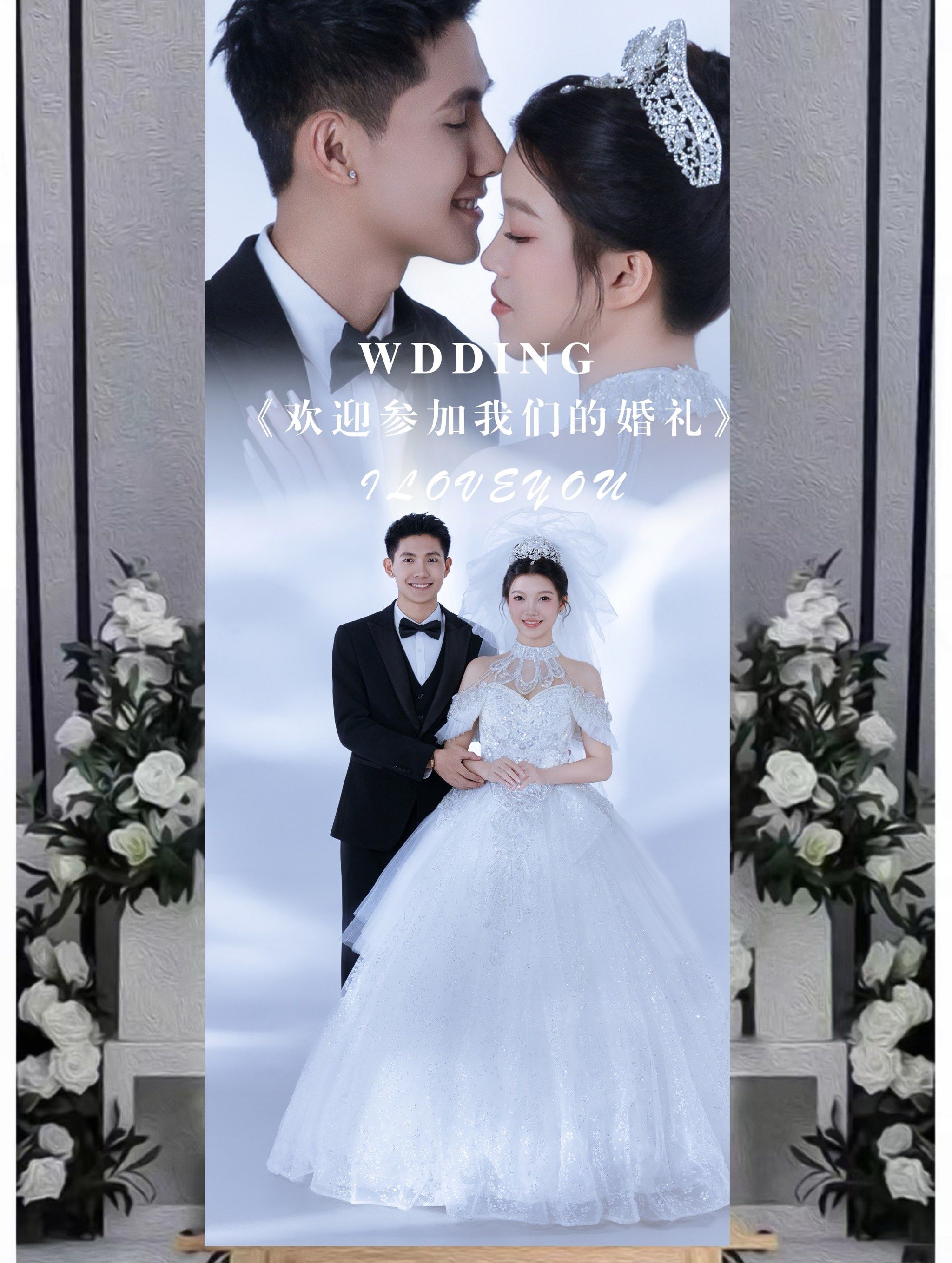 婚纱照海报这样做,婚礼当天被夸爆❗️