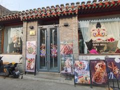 -闲·胡同 Barblu Hutong(雍和宫五道营店)