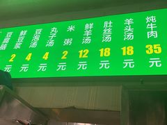 菜单-增盛魁小吃店