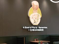 -蔡澜Pho·越南粉餐厅(海上世界店)