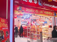 -世纪联华超市(浦电路店)