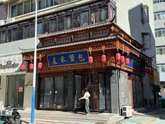门面-孟家蟹包(锦绣街店)