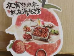 -海底捞火锅(泰安爱琴海店)