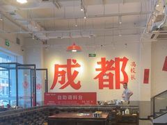 -冯校长老火锅(中联广场店)