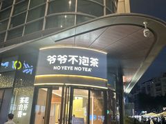 -KK ONE(京基滨河时代店)