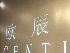 -欧辰国际酒店(重庆欢乐谷轻轨站店)