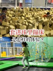 -飞跃蹦床乐园(南山科技园店)