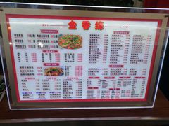 菜单-金香缘正宗阳朔啤酒鱼菜馆(尚水美食街店)
