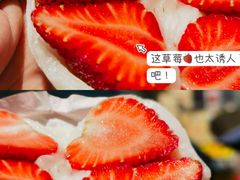 -澳门长洲糯米糍(柯打苏沙街店)